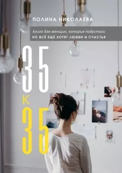 35 к 35