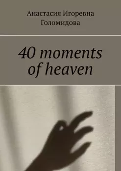 40 moments of heaven