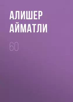 60