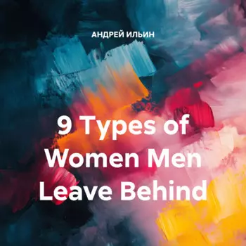 9 Types of Women Men Leave Behind