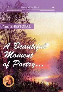 A Beautiful Moment of Poetry…