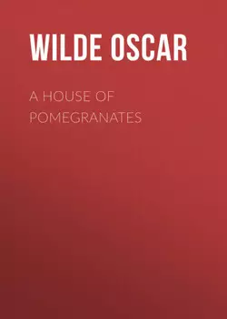 A House of Pomegranates