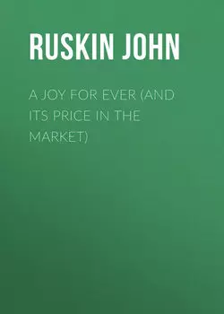 A Joy For Ever (and Its Price in the Market)