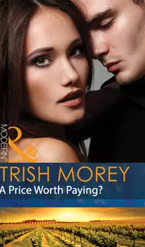 A Price Worth Paying?