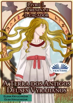 A Terra Dos Antigos Deuses Vyrajianos. Livro 1. A Menina E O Ca?ador