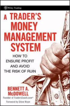 A Trader's Money Management System. How to Ensure Profit and Avoid the Risk of Ruin