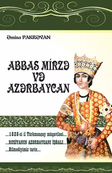 Abbas Mirz v Azrbaycan