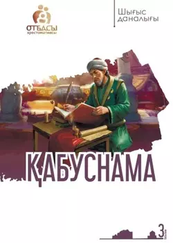 абуснама
