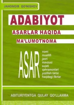 Адабиёт – асарлар аида маълумотнома