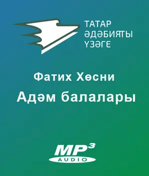 Адм балалары