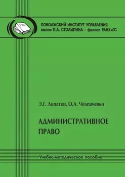Административное право