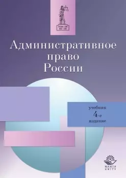 Административное право России