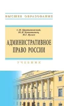 Административное право России