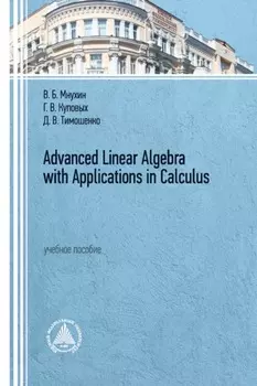 Advanced Linear Algebra with Applications in Calculus