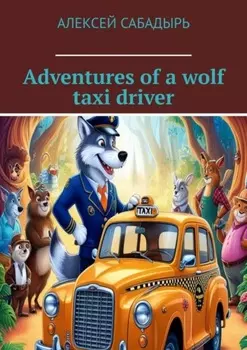 Adventures of a wolf taxi driver