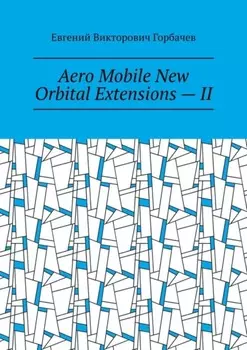 Aero Mobile New Orbital Extensions – II