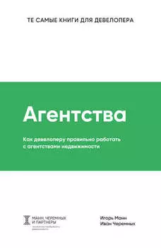 Агентства
