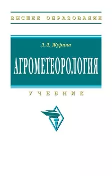 Агрометеорология
