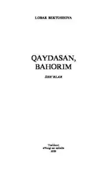 айдасан, баорим