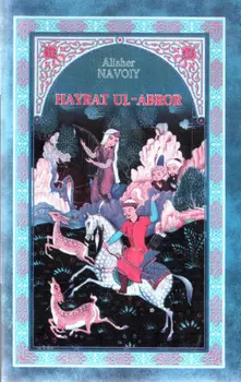 айрат Ул-Аброр