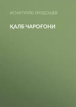 алб Чароони