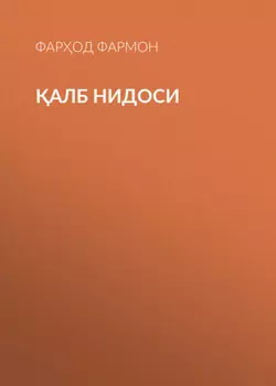 алб нидоси