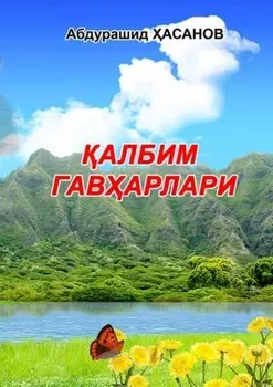 албим гаварлари