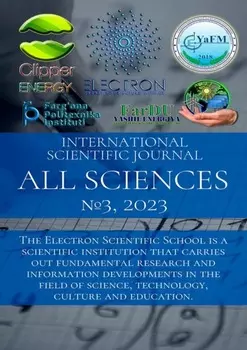 All sciences. №3, 2023. International Scientific Journal