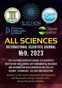 All sciences. №9, 2023. International Scientific Journal