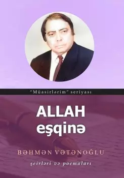 Allah eqin! eirlri v Poemalar