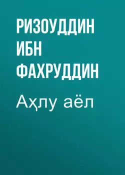 Алу аёл