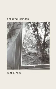 Алыча