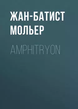 Amphitryon