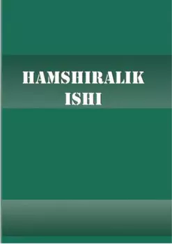 амширалик иши