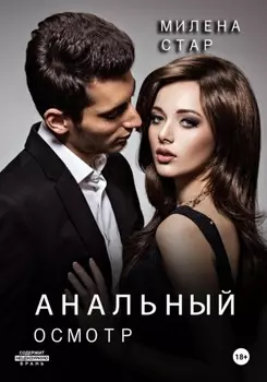 Глубокий осмотр