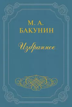 Анархия и Порядок (сборник)