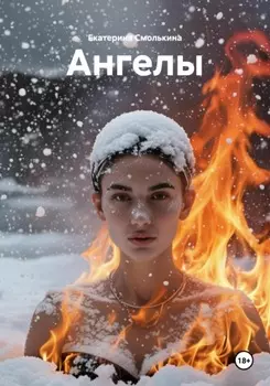 Ангелы
