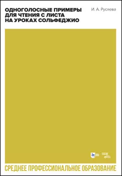 Английский язык для магистрантов по направлениям подготовки «Культурология и искусствоведение»