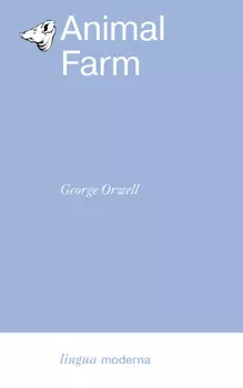 Animal farm / Скотный двор