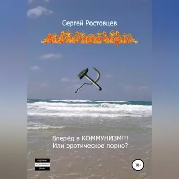 Аннигиляторы