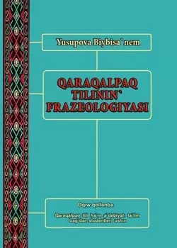 араалпа тилинин` фразеологияси