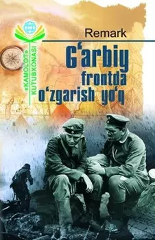 арбий фронтда ўзгариш йў