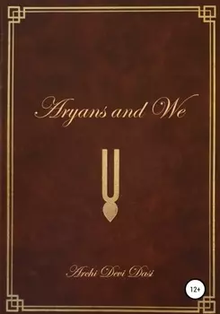 Aryans and Us