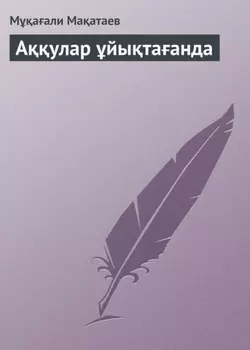 Аулар йытаанда