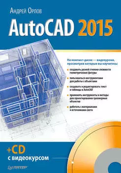 AutoCAD 2015