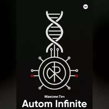 Autom Infinite
