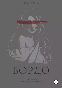 Аварийный выход