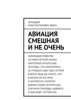 Авиация смешная и не очень