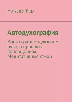Автодухография