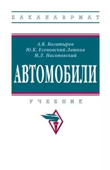 Автомобили